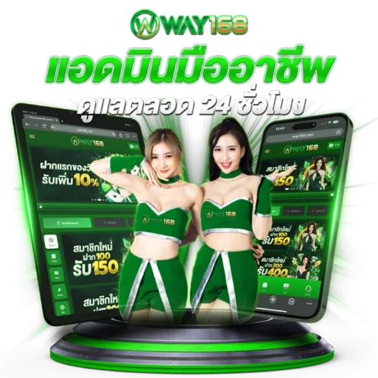way168 สล็อต