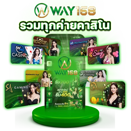 way168 สล็อต